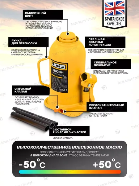 Изображение товара Бутылочный домкрат JCB TH92004 (20т)