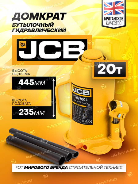 Изображение товара Бутылочный домкрат JCB TH92004 (20т)