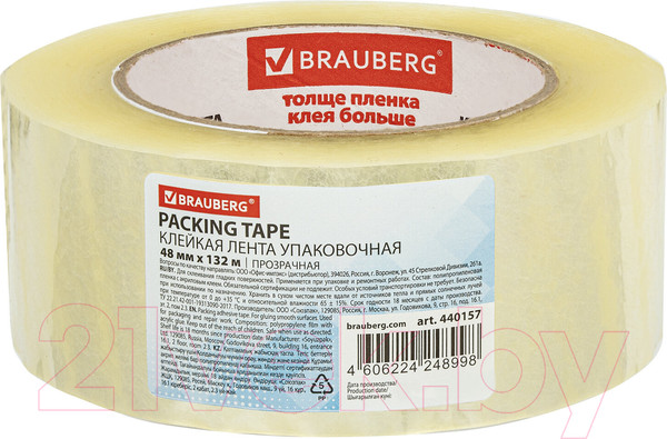 Изображение товара Скотч Brauberg Упаковочная лента 48ммx132м / 440157