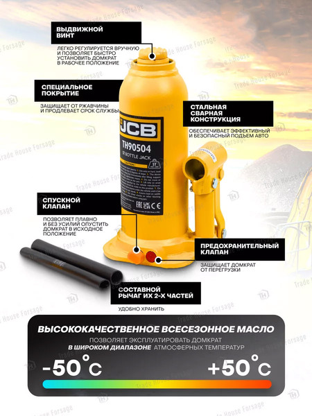 Изображение товара Бутылочный домкрат JCB TH90504 (58023)