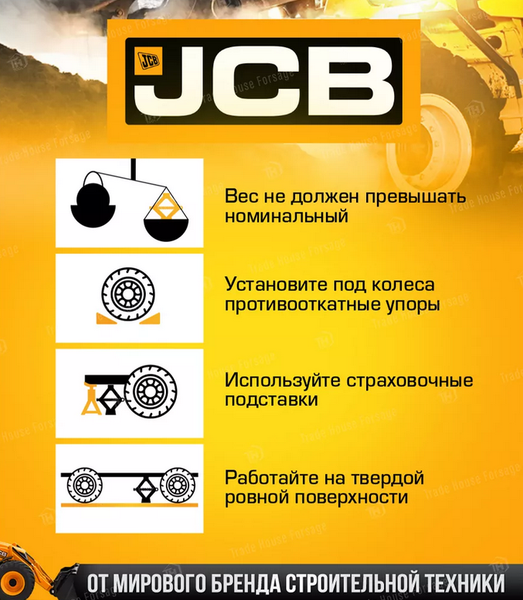 Изображение товара Подкатной домкрат JCB T825010R (58026)