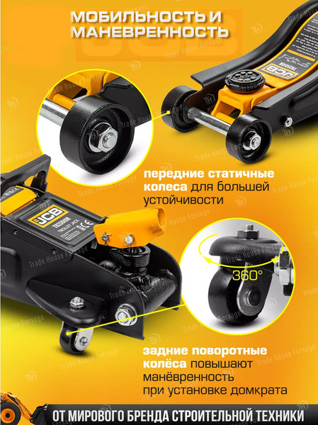Изображение товара Подкатной домкрат JCB T825010R (58026)