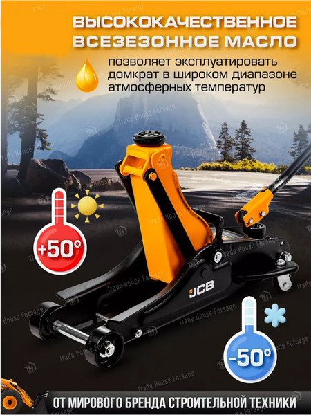 Изображение товара Подкатной домкрат JCB T825010R (58026)