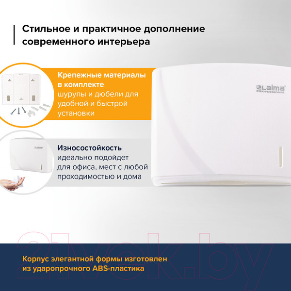 Изображение товара Диспенсер Laima Professional Original / 605759 (белый)