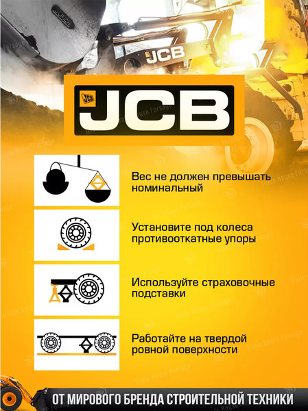 Изображение товара Подкатной домкрат JCB TA82001 (58028)
