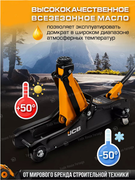 Изображение товара Подкатной домкрат JCB TA82001 (58028)