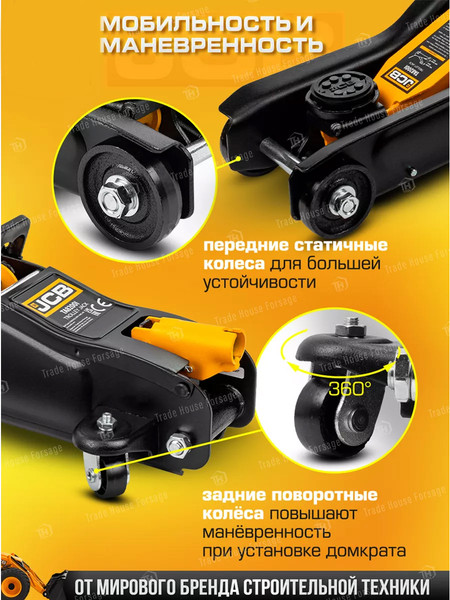 Изображение товара Подкатной домкрат JCB TA82001 (58028)