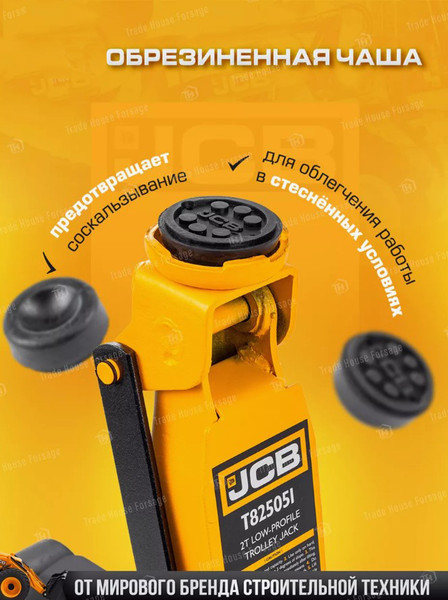 Изображение товара Подкатной домкрат JCB T825051 (58032)
