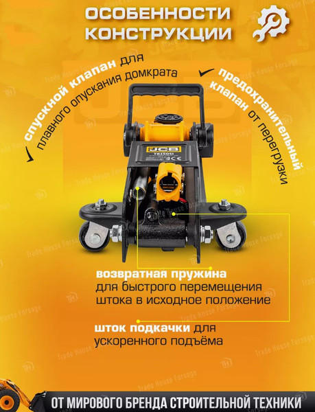 Изображение товара Подкатной домкрат JCB T825051 (58032)