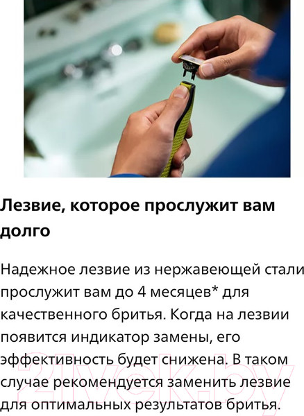 Изображение товара Набор лезвий для электробритвы Philips OneBlade QP430/50