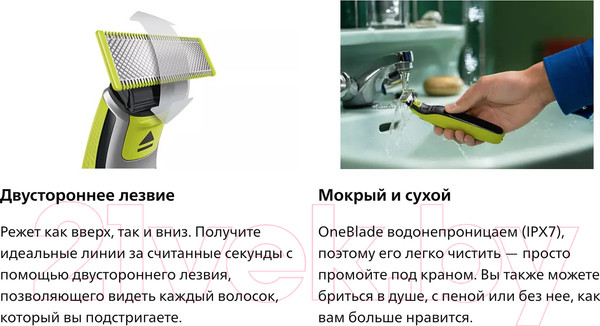 Изображение товара Набор лезвий для электробритвы Philips OneBlade QP240/50