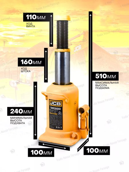 Изображение товара Бутылочный домкрат JCB TH930001 (58035)