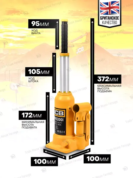 Изображение товара Бутылочный домкрат JCB TH902001 (2т)