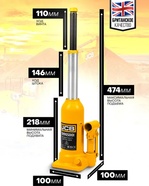 Изображение товара Бутылочный домкрат JCB TH905001 (5т)