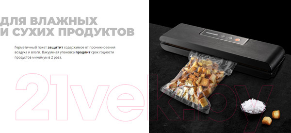 Изображение товара Вакуумный упаковщик Redmond RVS-024 (черный)