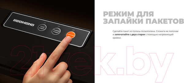 Изображение товара Вакуумный упаковщик Redmond RVS-024 (черный)