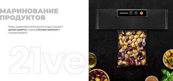 Изображение товара Вакуумный упаковщик Redmond RVS-024 (черный)