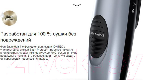 Изображение товара Фен Braun HD710E