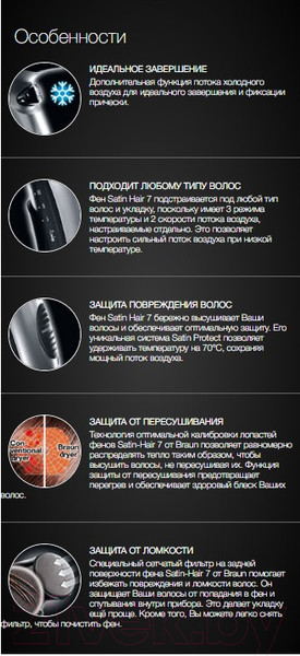 Изображение товара Фен Braun HD710E