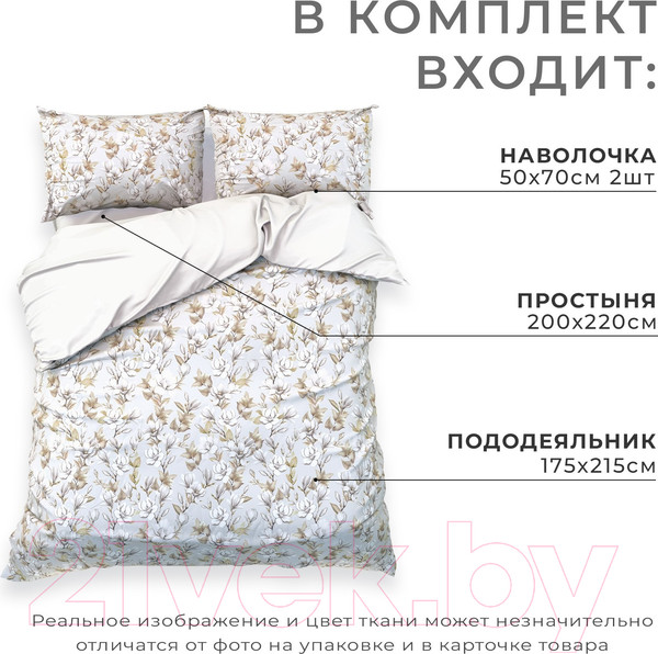 Изображение товара Комплект постельного белья Этель Beige Flowers 2сп / 9947009
