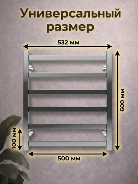 Изображение товара Полотенцесушитель водяной Terminus Ното П6 500x600