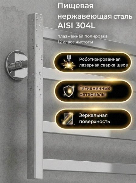 Изображение товара Полотенцесушитель водяной Terminus Ното П6 500x600