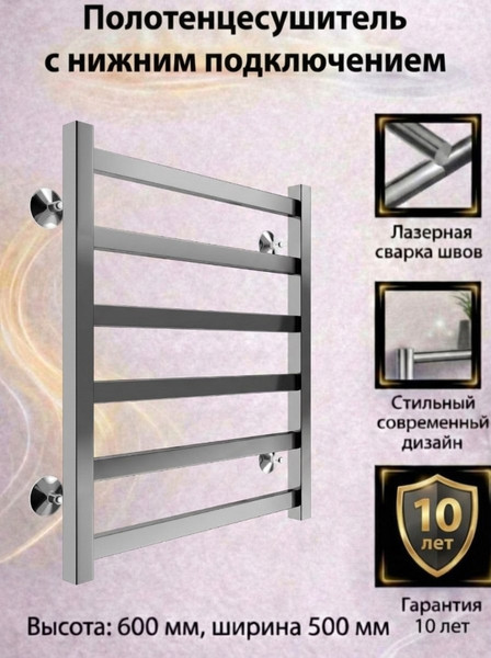 Изображение товара Полотенцесушитель водяной Terminus Ното П6 500x600