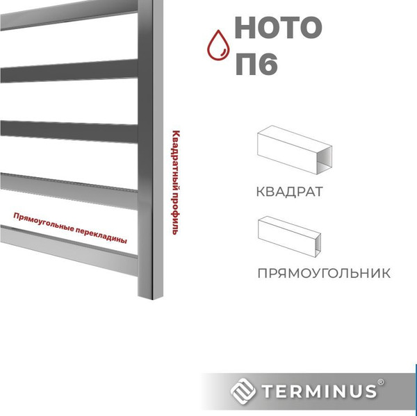 Изображение товара Полотенцесушитель водяной Terminus Ното П6 500x600