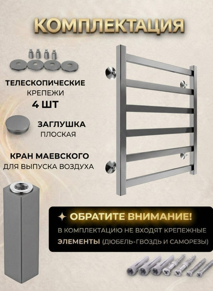 Изображение товара Полотенцесушитель водяной Terminus Ното П6 500x600