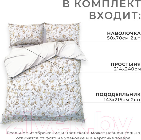 Изображение товара Комплект постельного белья Этель Beige Flowers Дуэт / 9947011