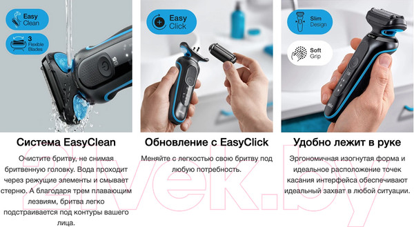 Изображение товара Электробритва Braun Series 5 51-B1000s