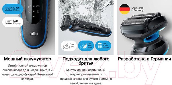 Изображение товара Электробритва Braun Series 5 51-B1000s