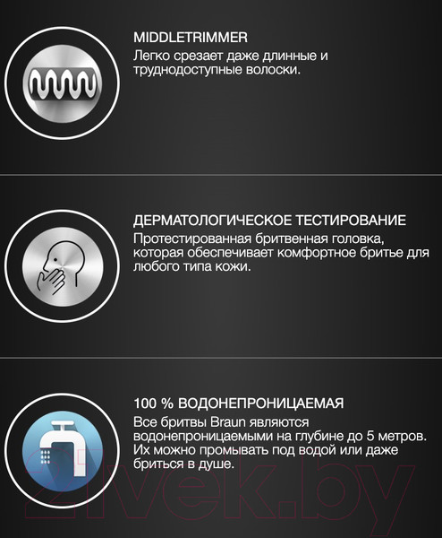 Изображение товара Электробритва Braun Series 5 51-B1000s