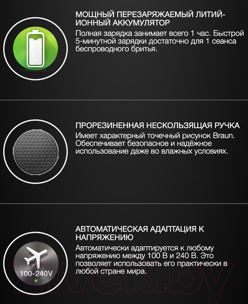 Изображение товара Электробритва Braun Series 5 51-B1000s