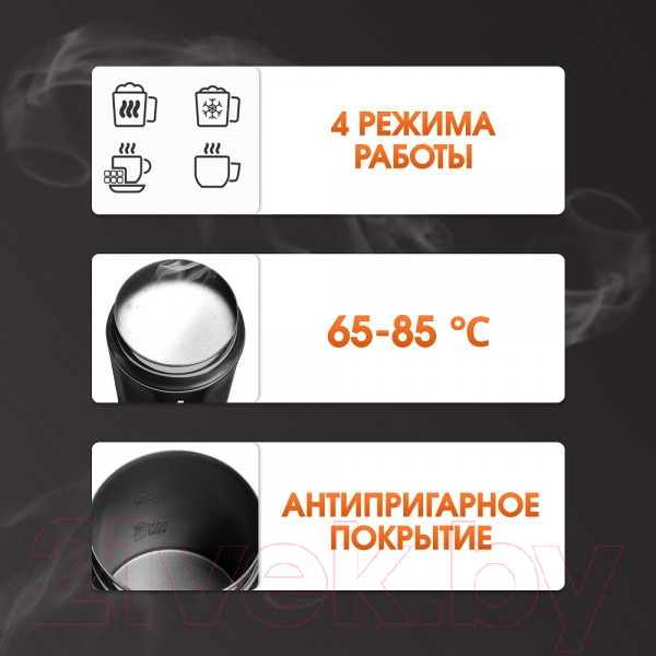 Изображение товара Вспениватель молока Zigmund & Shtain ZMF-452