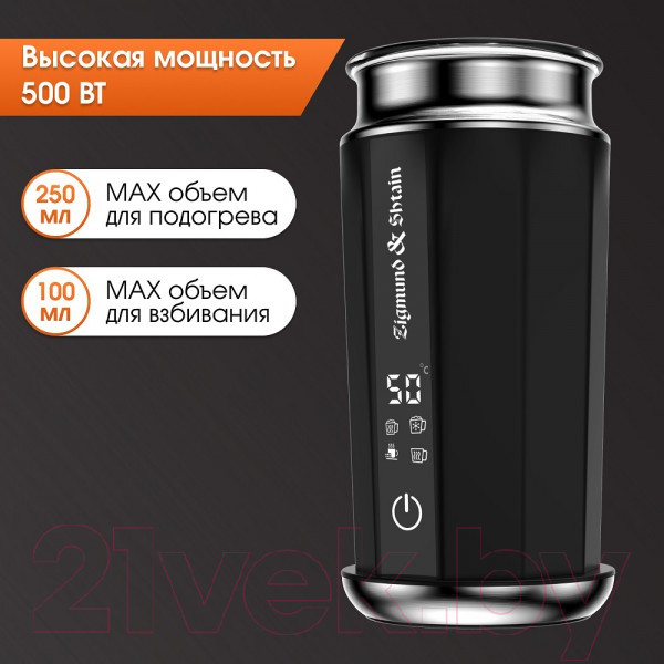 Изображение товара Вспениватель молока Zigmund & Shtain ZMF-452