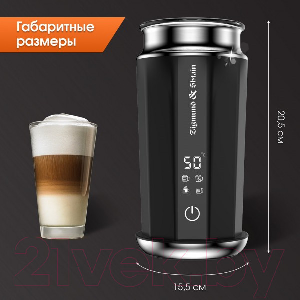Изображение товара Вспениватель молока Zigmund & Shtain ZMF-452