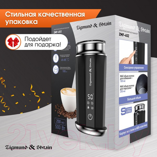 Изображение товара Вспениватель молока Zigmund & Shtain ZMF-452