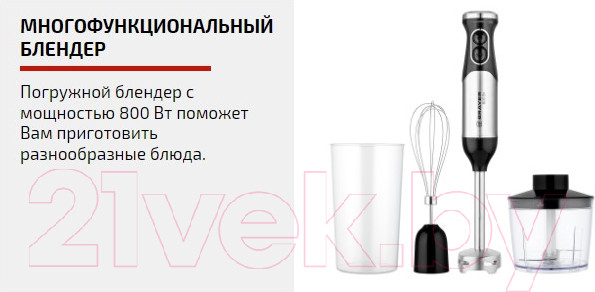 Изображение товара Блендер погружной Brayer BR1253