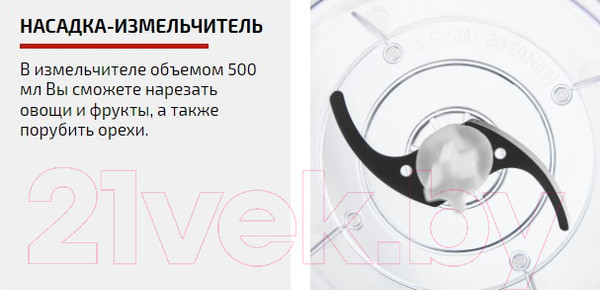 Изображение товара Блендер погружной Brayer BR1253