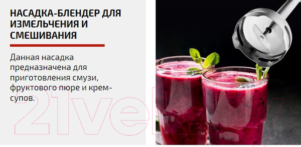 Изображение товара Блендер погружной Brayer BR1253