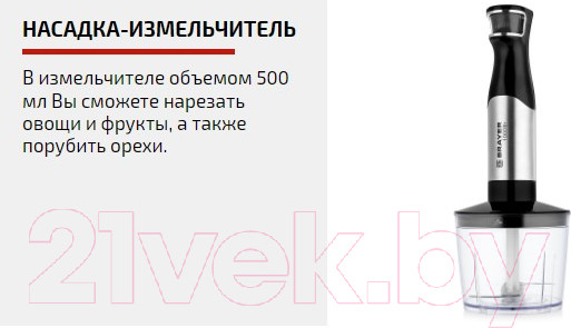 Изображение товара Блендер погружной Brayer BR1254