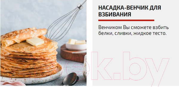 Изображение товара Блендер погружной Brayer BR1254