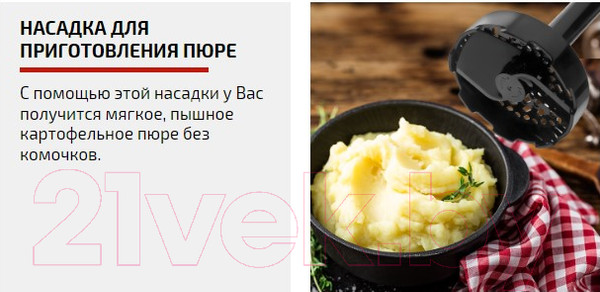 Изображение товара Блендер погружной Brayer BR1254