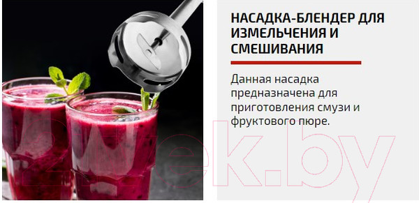 Изображение товара Блендер погружной Brayer BR1254