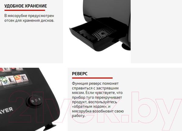 Изображение товара Мясорубка электрическая Brayer BR1608