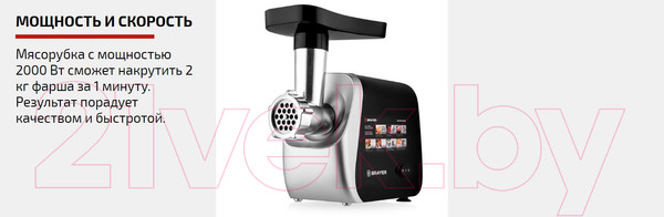 Изображение товара Мясорубка электрическая Brayer BR1609