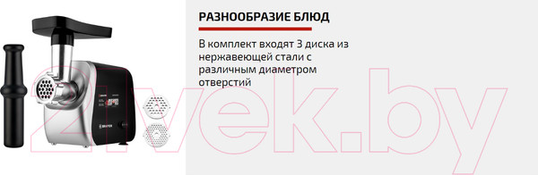 Изображение товара Мясорубка электрическая Brayer BR1609