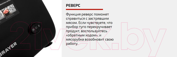 Изображение товара Мясорубка электрическая Brayer BR1609