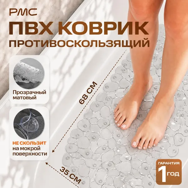 Изображение товара Коврик на присосках РМС К-08-68x35